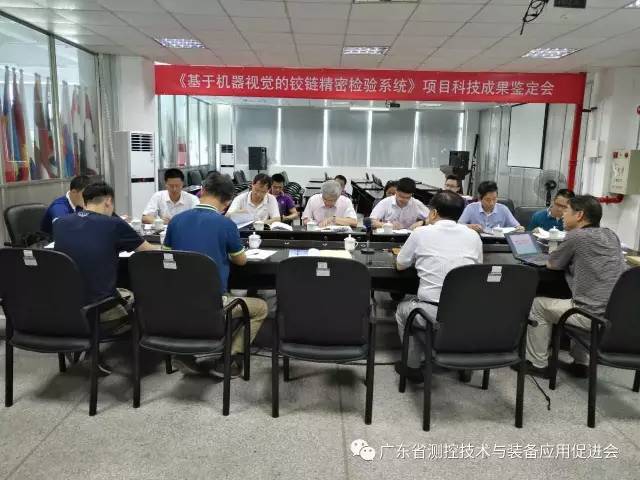 我會(huì)組織召開澳利堅(jiān)公司科技成果鑒定會(huì)